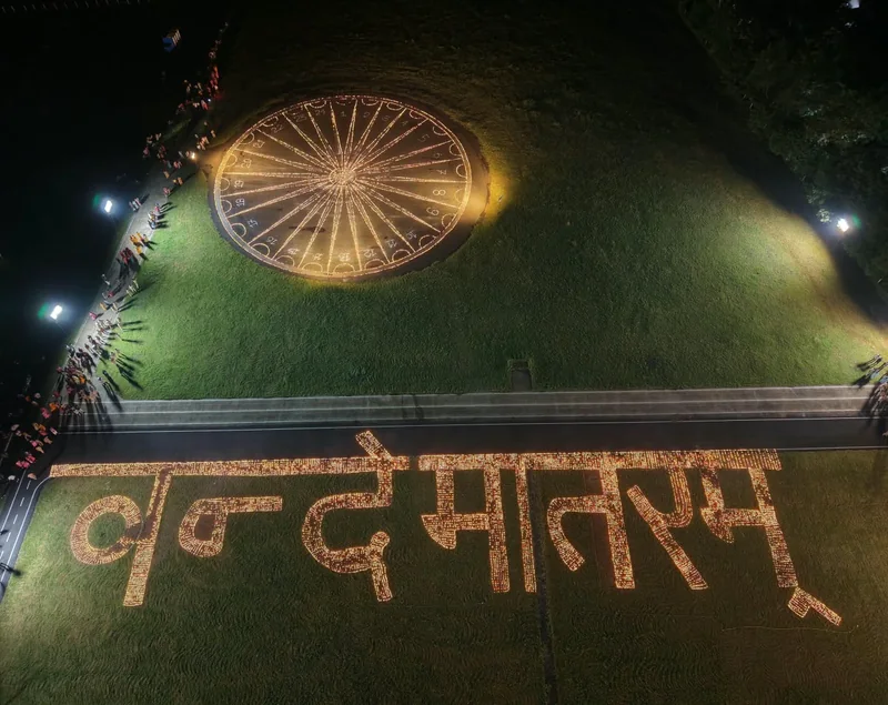 (सेवा संकल्‍प अभियान) 25 हजार से अधिक दीपों से लिखा 'वंदे मातरम', 250 ड्रोन से बनी 20 से अधिक की आकृतियां